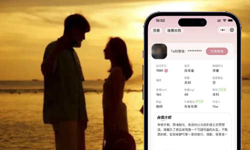 交友恋爱小程序实现案例